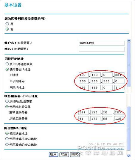 网件 netgear_wgr614系列 无线路由器设置方法[图文详解]