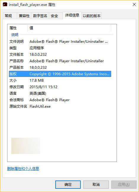 迎接微软每月补丁日 Adobe Flash Player 18.0.0.232更新下载