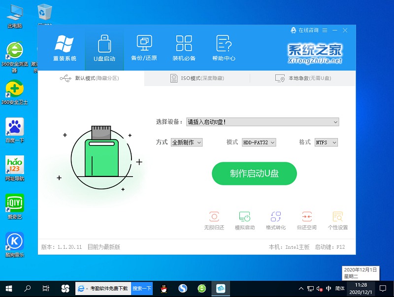 Win10专业版用户电脑开机没几分钟自动重启的解决方法