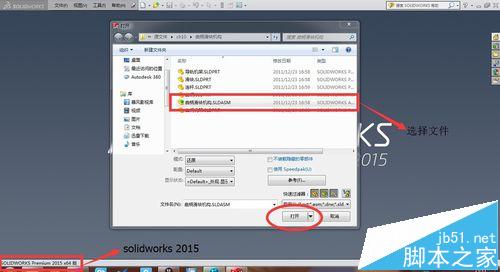solidworks低版本怎么打开查看高版本创建的模型?