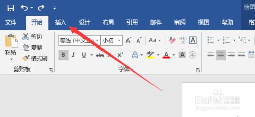 Word2019怎么添加艺术字？Word2019艺术字添加设计教程