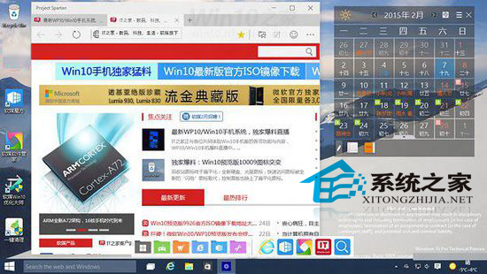Win10斯巴达浏览器常用功能图文详解