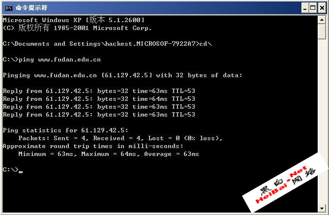 看我来入侵复旦大学(图)