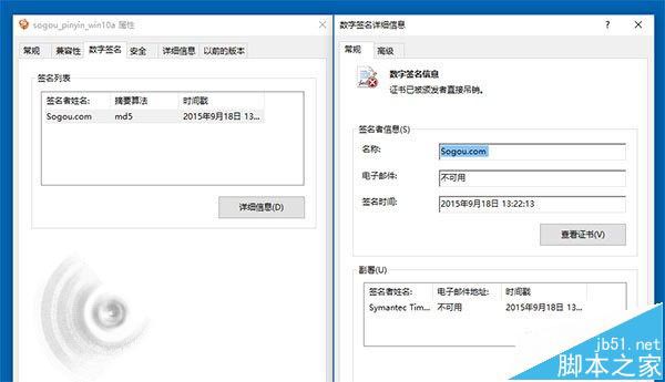 搜狗官方回应 Win10系统下无法正常安装搜狗输入法的解决办法