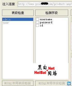 利用ewebeditor编辑器批量检测网站（图）
