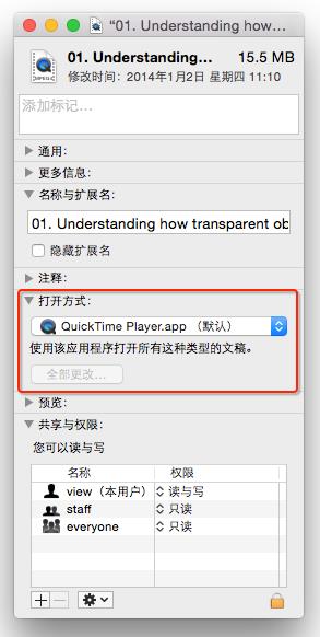 Mac怎么更改系统默认的播放器?