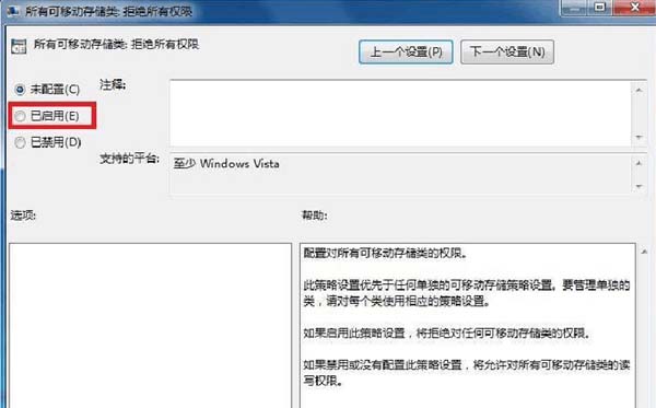 Win7系统下U盘被拒绝访问怎么办?如何解决