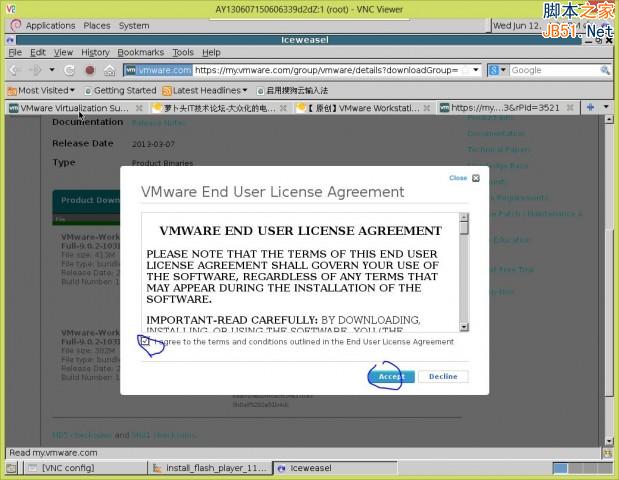 在Linux系统下安装Vmware(虚拟机)图文教程步骤详细介绍