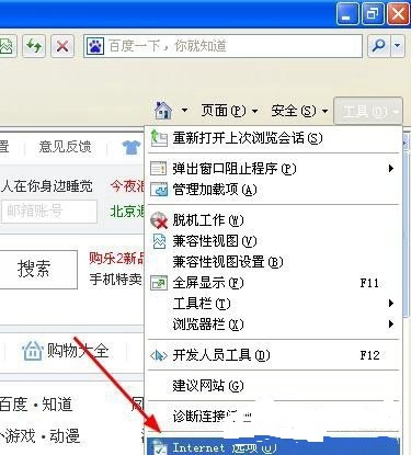 WinXP系统网页不能复制粘贴的教程
