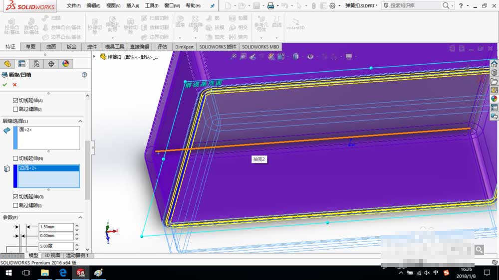solidworks2016的唇缘命令在哪里?SolidWorks2016如何创建唇缘凹槽?