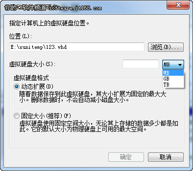 Win7巧设虚拟硬盘将私密文件隐藏起来