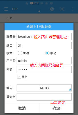 用手机访问双频路由器USB共享U盘里的资源的方法