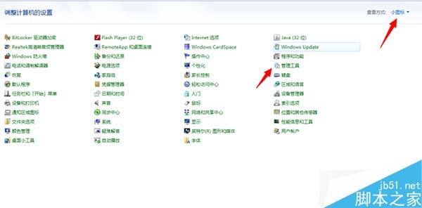 Win7系统提示&ldquo;由于主题服务没有运行,主题无法加载&rdquo;的解决方法
