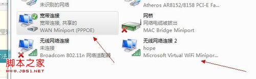windows7系统宽带无法共享错误代码765具体解决方法