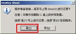 怎么用U盘装系统 一键u盘装系统使用图文教程