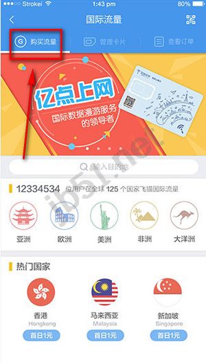 亿点连接app是如何使用的?亿点连接使用教程