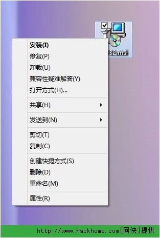 Win7/Win8系统如何找回MSI安装包管理员身份功能