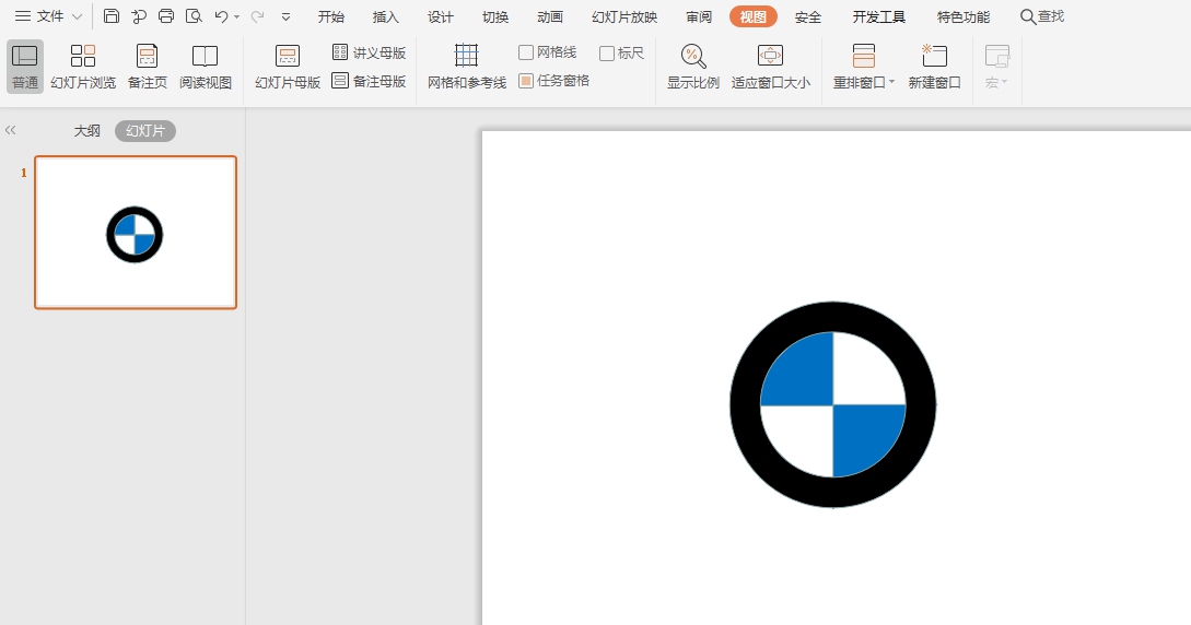 如何在PPT绘制宝马车LOGO?