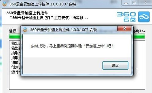 360云盘上传速度慢怎么办? 360云盘上传速度慢的两种解决方法