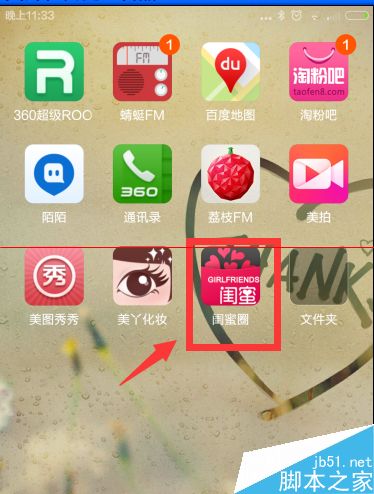 闺蜜圈收到新消息怎么设置提醒？