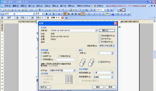 针式打印机打印241&times;140mm连续纸时如何调整设置技巧