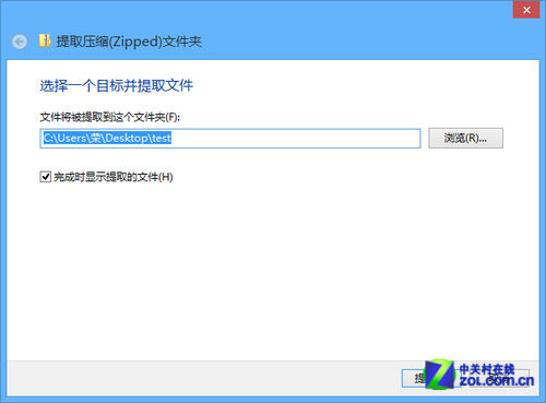 如何使用Win8自带的解压缩工具