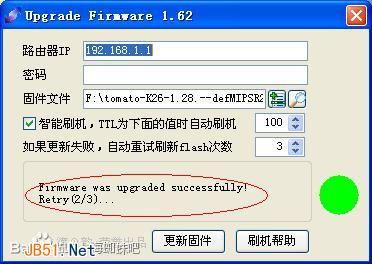 海蜘蛛版Tomato固件刷机教程图文详细介绍