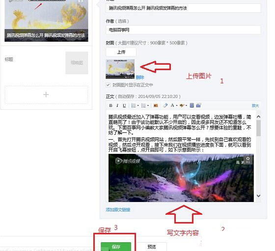 微信公众平台怎么发文章？微信公众平台多图文信息发送教程介绍