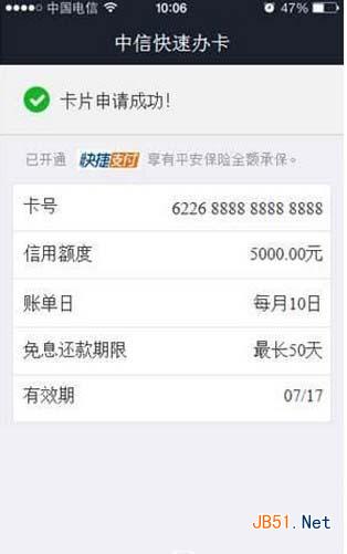 信用卡在线申请 网络信用卡怎么得到？网络信用卡产品介绍