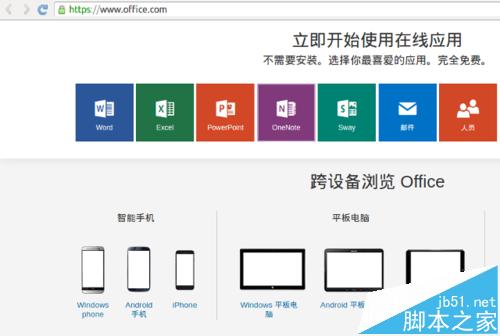 Ubuntu系统中怎么使用原生的MS Office编辑文档?