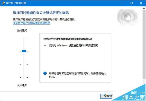 微软会员收不到Win10最新预览版提示该怎么办? 是UAC在捣鬼