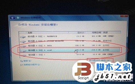 win7下安装win8双系统的方法(图文教程)