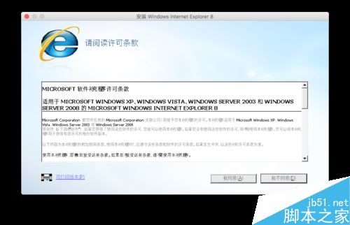 Mac怎么安装IE浏览器？苹果MAC安装IE浏览器教程