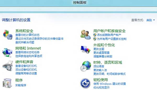 Win8如何打开控制面板(三种可行已测试方法)