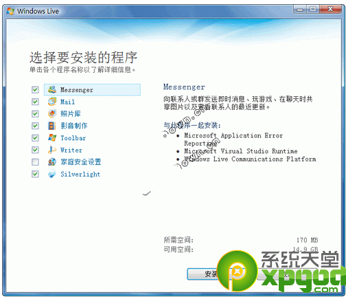windows软件包2013对系统处理器的要求是什么