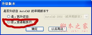 Autocad2006(cad2006)简体中文破解版安装图文教程