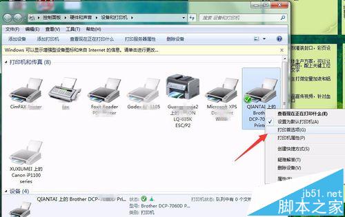 双面打印机怎么设置默认单面打印?