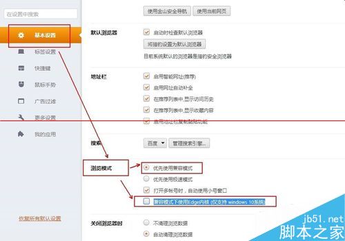 win10网银不能输入密码 工行网银助手崩溃的两种解决办法