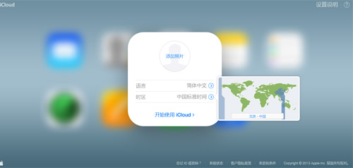 Windows PC用iCloud多设备共享数据图文教程