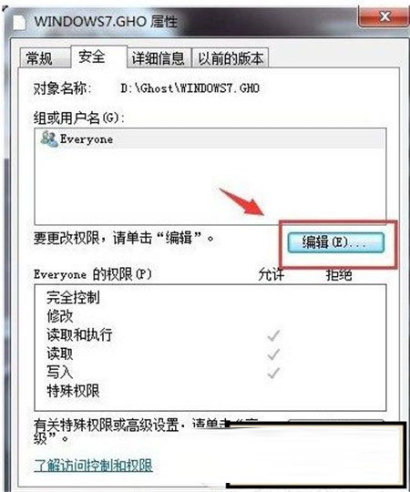 win7系统无法删除文件提示您需要权限来执行此操作的解决方法