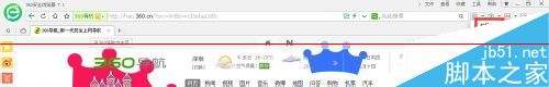 360浏览器截图工具不见了的解决办法