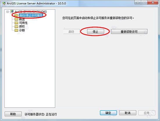 ArcGIS 10.5怎么安装？ArcGIS Desktop 10.5安装破解图文详细教程