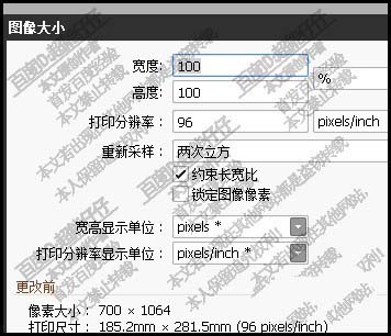 SAI怎么调整图片的大小?