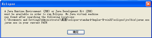 eclipse安装教程(图文)