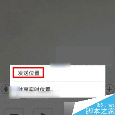 支付宝如何发送位置信息？支付宝共享实时位置的方法