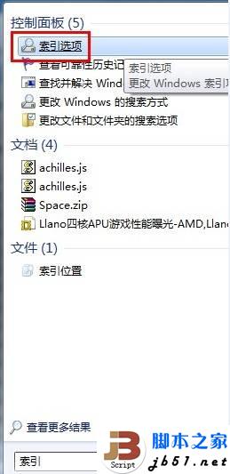 Win7取消创建索引的方法介绍(图文教程)