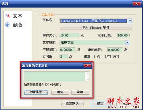 如何使用Foxit PDF Editor软件编辑PDF文件?Foxit PDF Editor图文教程