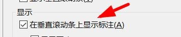 VS2019纯文本怎么设置滚动条?
