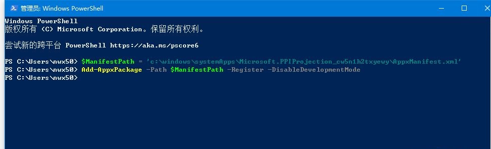 Win10系统没有投影功能该如何解决