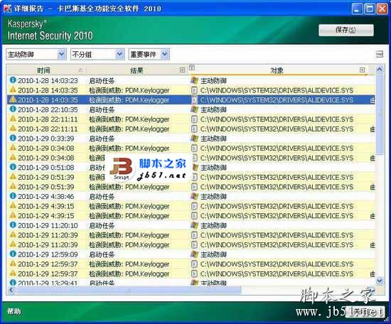 keylogger是什么进程